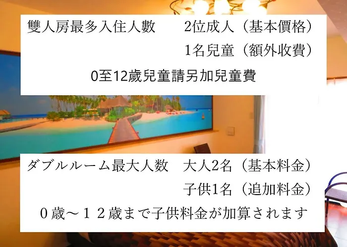 Ao～碧～ホテル